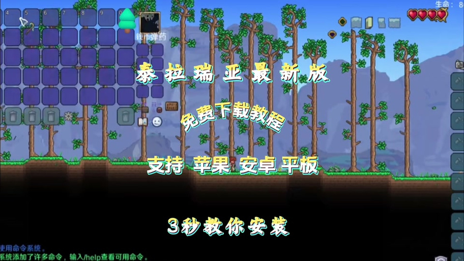 泰拉瑞亚加mod缩略图