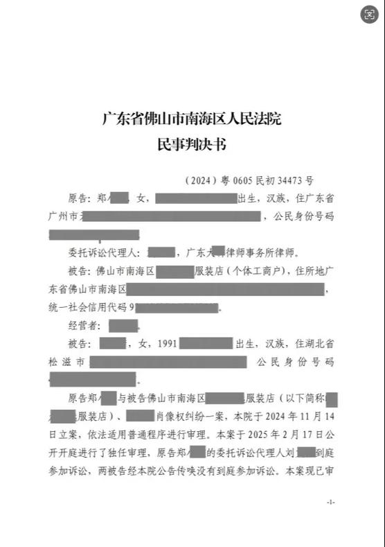 网络侵犯肖像权怎么处理