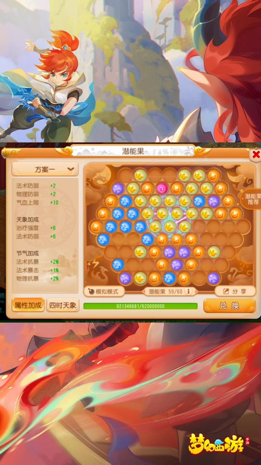 梦幻手游平民化生心得