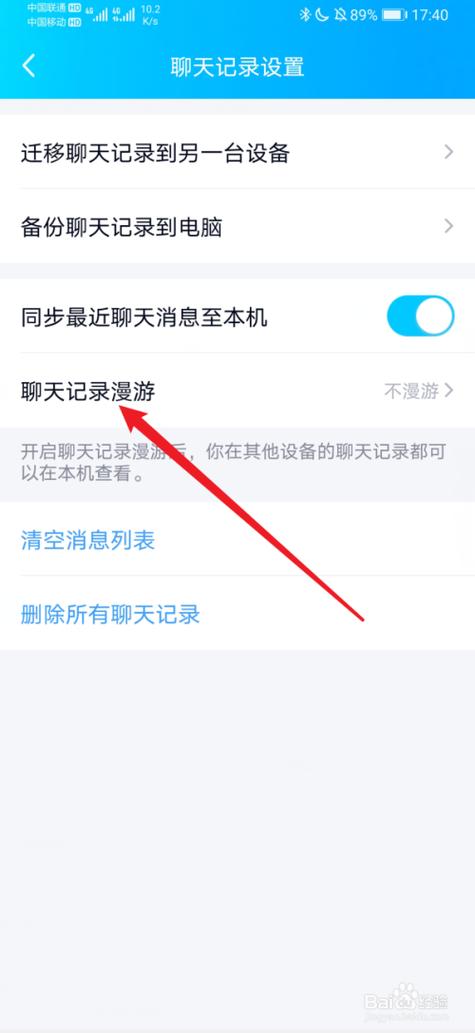 登别人qq为什么看不了聊天记录缩略图
