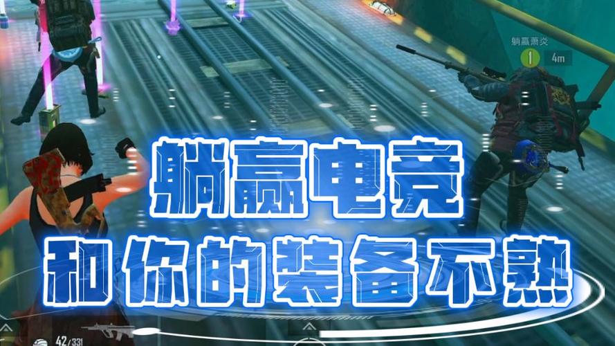 躺赢电竞俱乐部