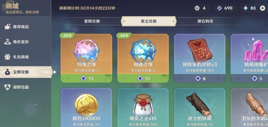 2026原神兑换码纠缠之