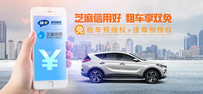 550分免押金租车缩略图