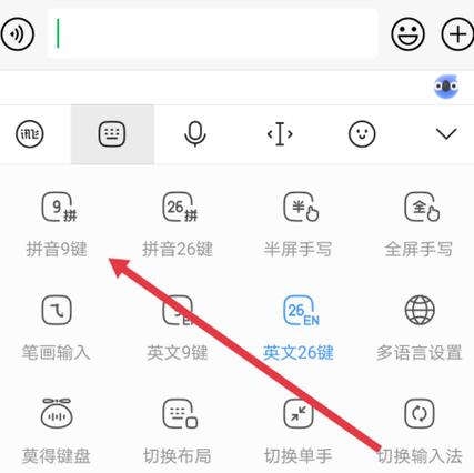 微信键盘变成英文怎么调回来图标