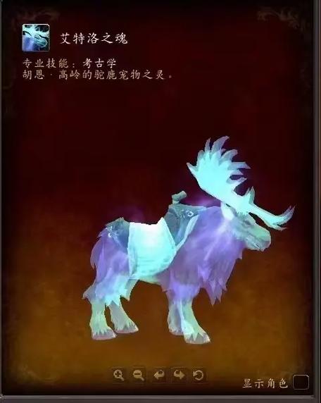 wow考古坐骑图标