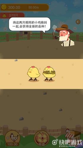 疯狂养鸡场破解版内置菜单游戏截图
