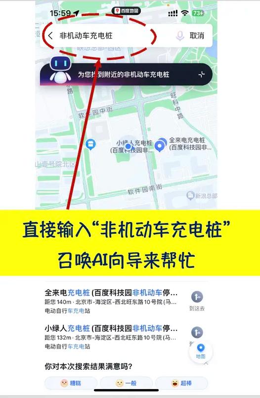 共享电动车怎么充电图标