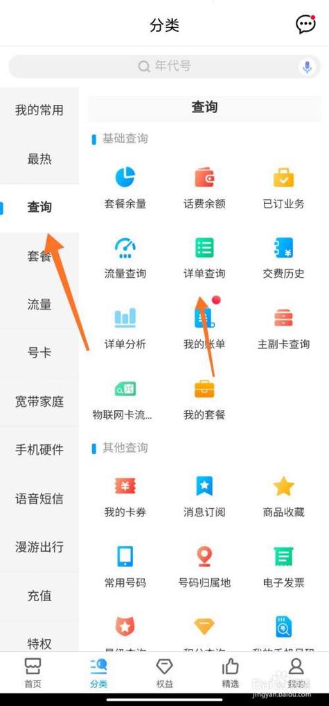 移动有熟人可以查通话记录吗