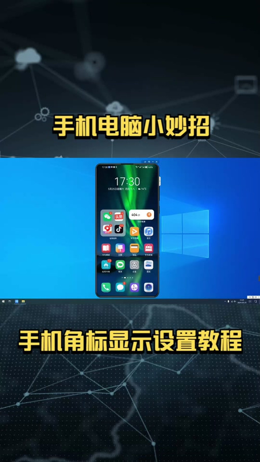 红米图标角标设置在哪缩略图