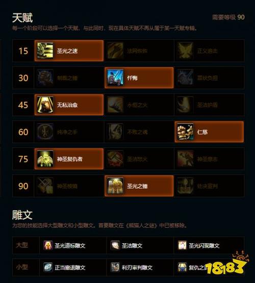 熊猫人之谜奶骑属性选择