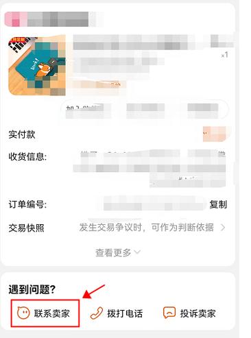 淘宝收货地址错了,但是已经发货
