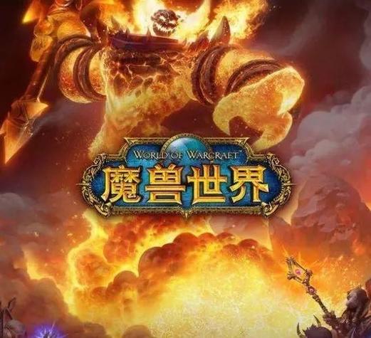 魔兽世界手游叫什么名字