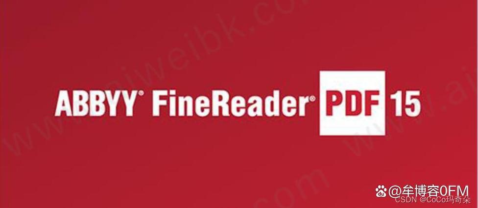abbyy finereader是什么软件