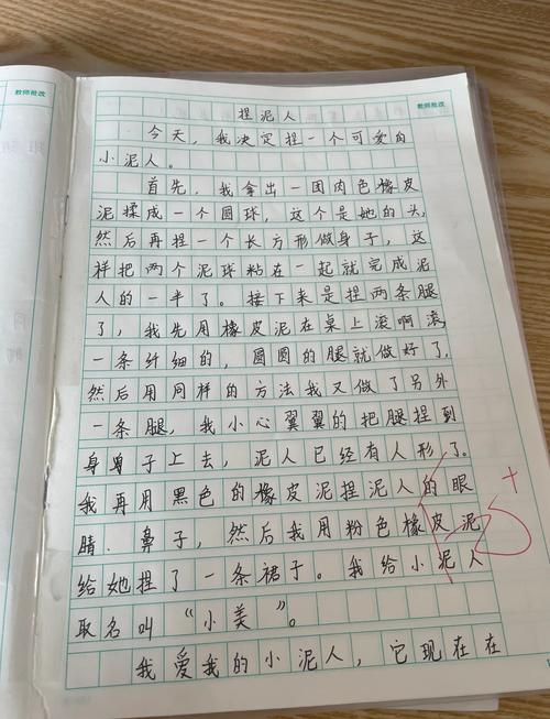 捏泥人作文好结尾截图