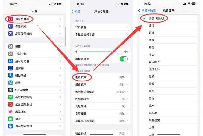 怎么关掉手机自带的铃声