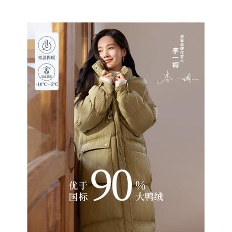 茵曼女式羽绒服图标