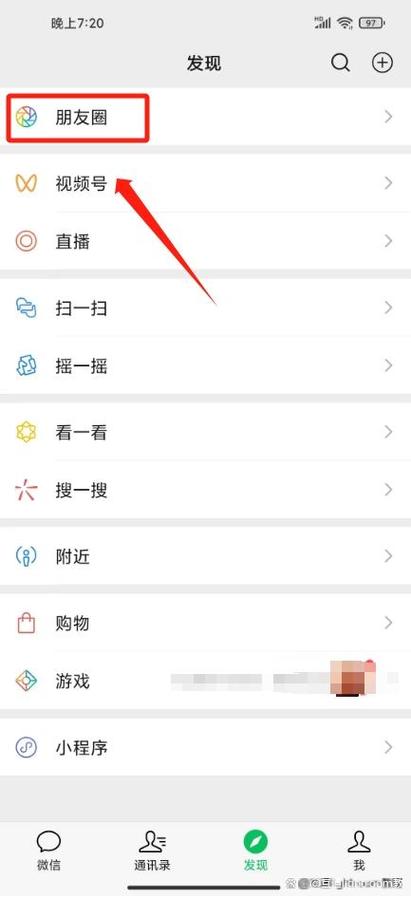 微信封面怎么取消掉