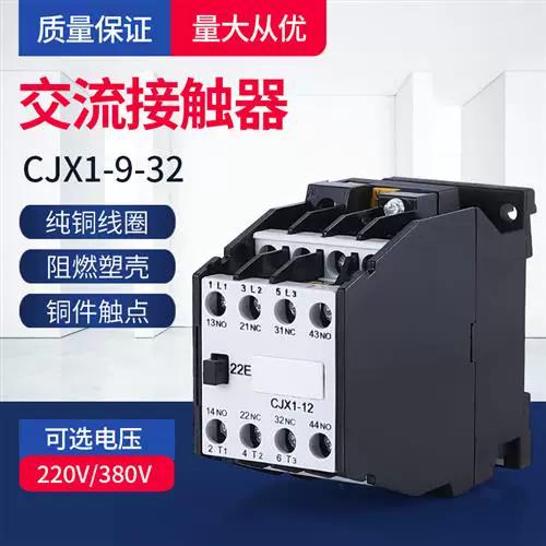 交流接触器380v与220v区别