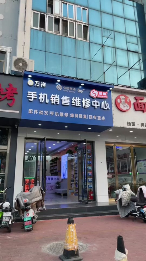 手机维修店附近哪里有截图