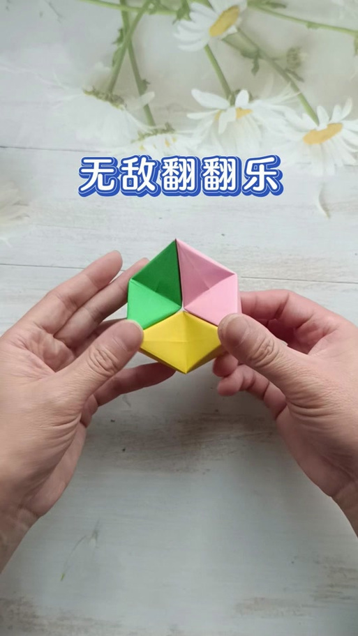 无限翻翻乐怎么做教程