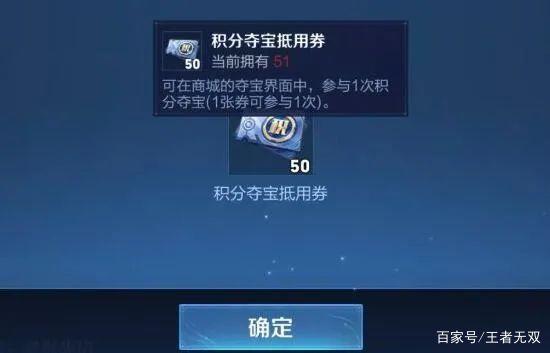 王者荣耀积分夺宝什么时候打折
