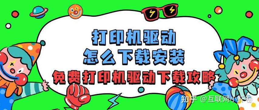 打印机驱动安装完成后找不到打印机