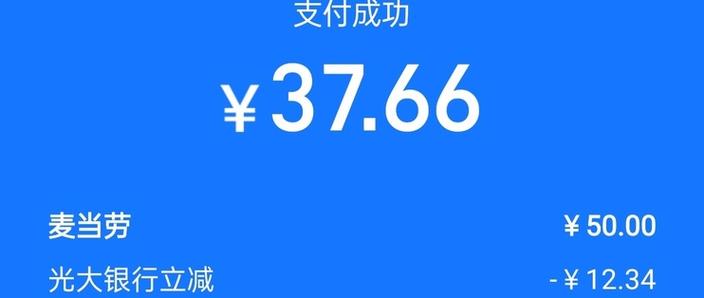 支付宝麦当劳评价的正确方式