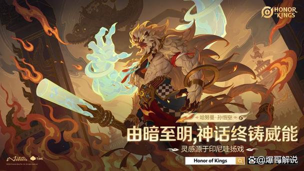 王者荣耀孙悟空新皮肤6元怎么获得