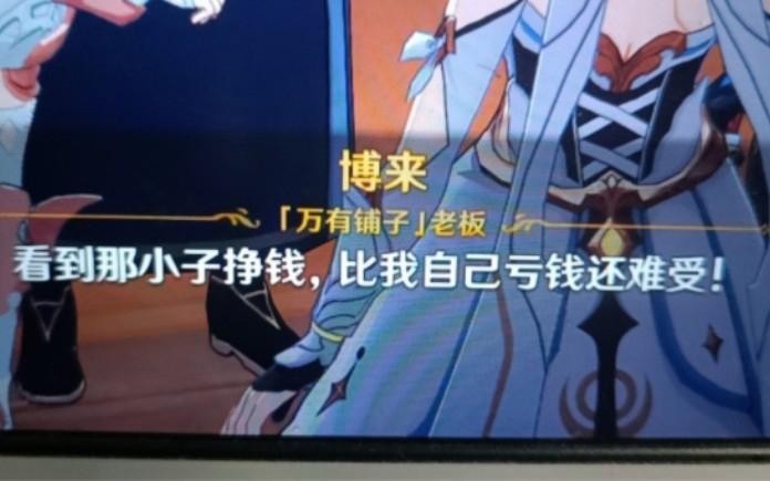 原神那些惊艳的台词