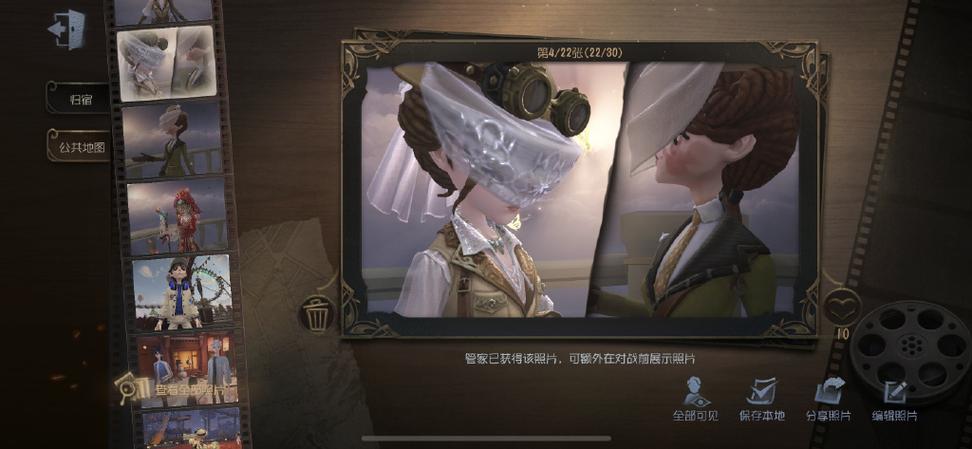 第五人格归宿访客记录怎么看