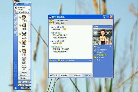 qqhd历史版缩略图