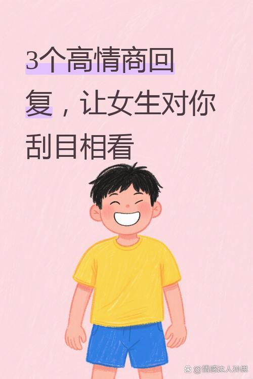 女生说去洗漱了,该怎么正确回答她游戏截图