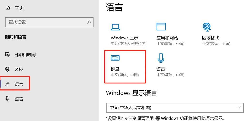 window10输入法截图