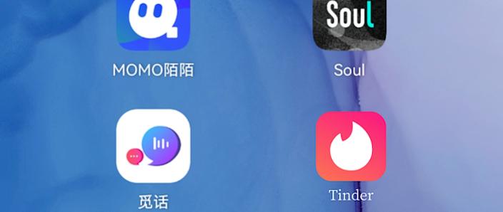 外网交友软件截图