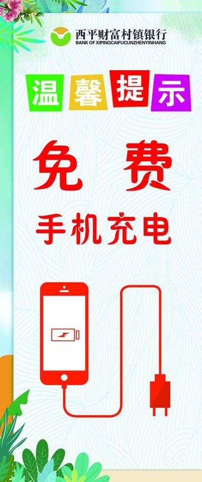 有趣的充电提示音图片