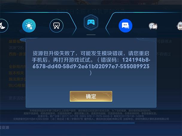 王者荣耀安装包缩略图