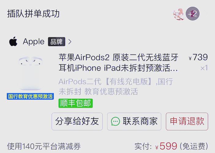 airpods2闪红灯什么意思游戏截图