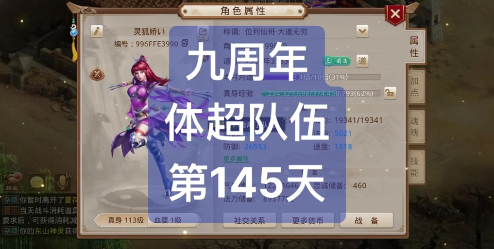 问道手游卡级卡多少级好玩