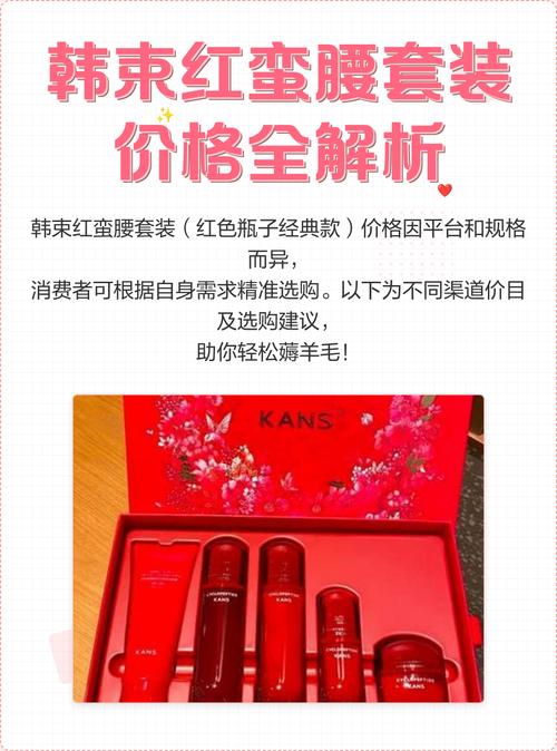 韩束化妆品价格表