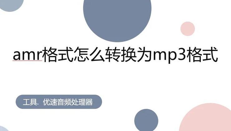 qta怎么转换mp3