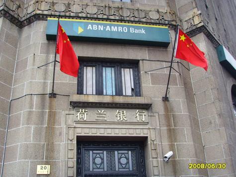 荷兰银行在中国的分行截图