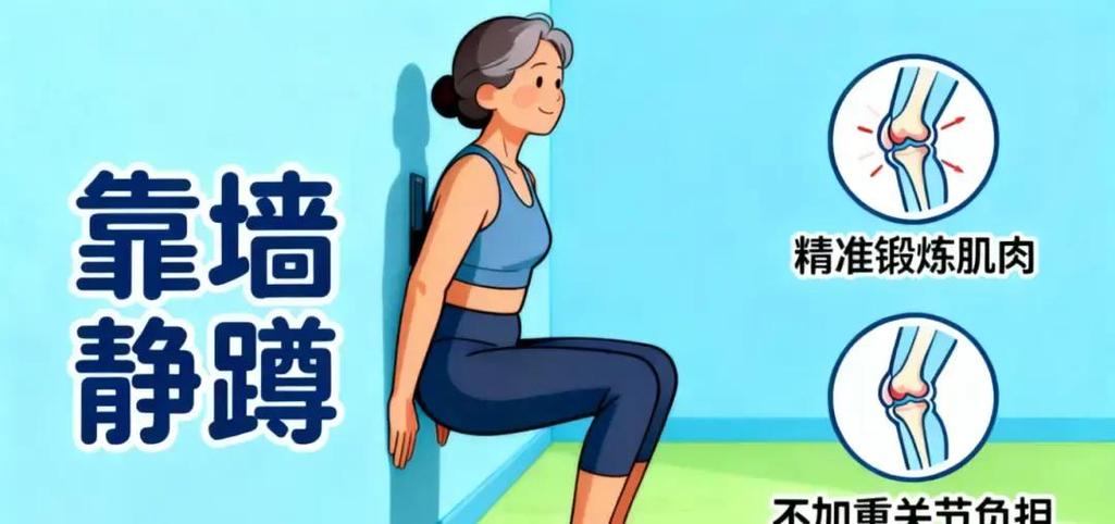 静蹲的标准姿势