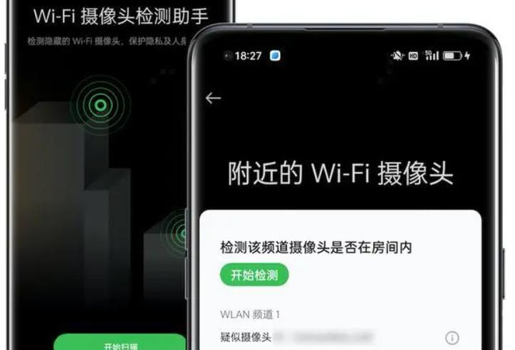 怎么查有没有监控摄像头截图