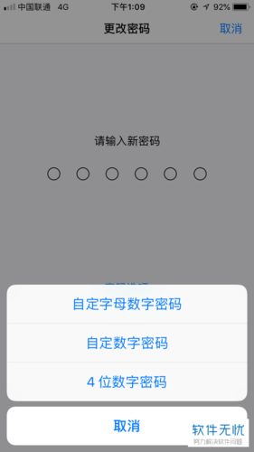 一般手机密码四位数会设置成什么截图