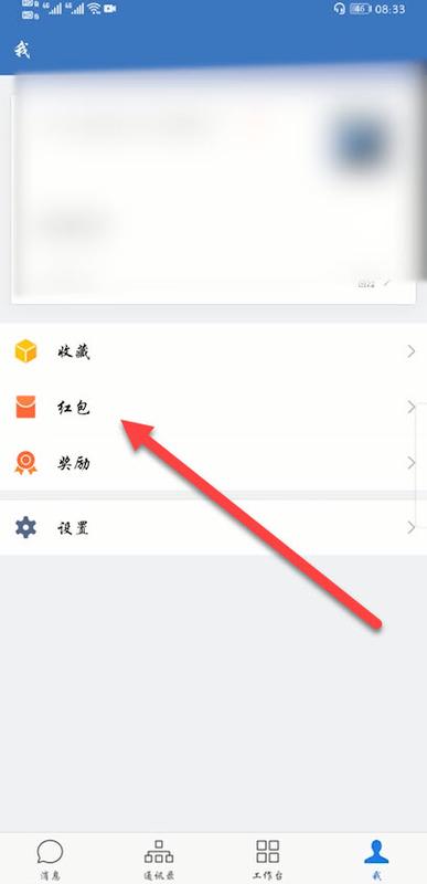 企业微信红包序列号