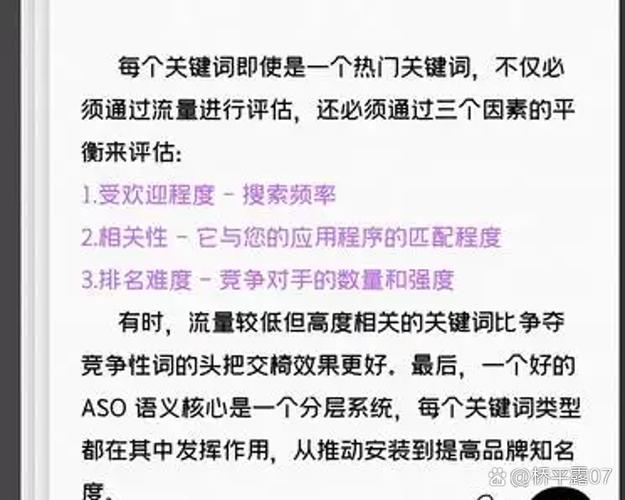 aso方案优化缩略图