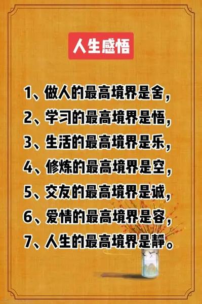 智慧正能量