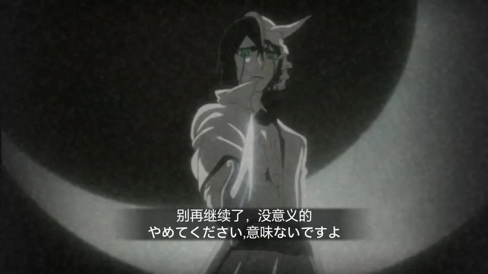死神境界乌尔奇奥拉