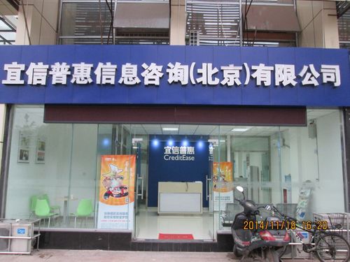 宜信客服电话人工服务24小时缩略图