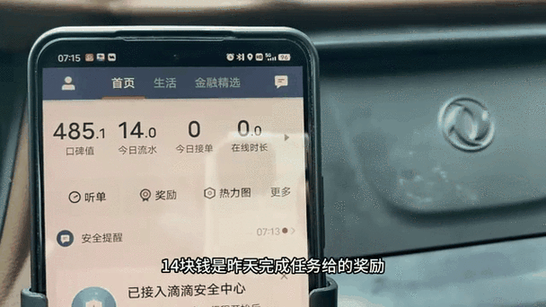 跑滴滴货运的技巧